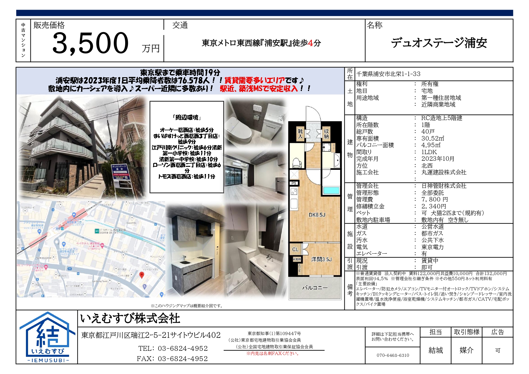 新規販売物件